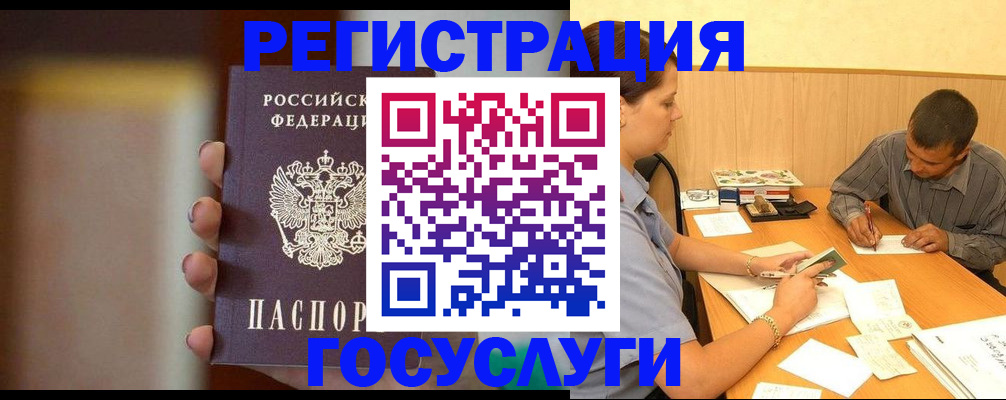 временная регистрация собственник в Шахтах