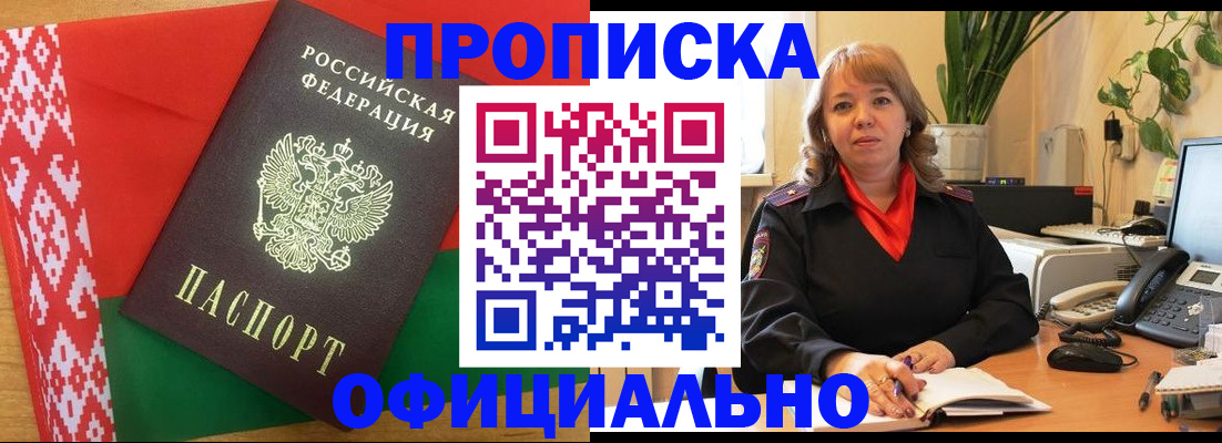 временная регистрация поиск в Шахтах